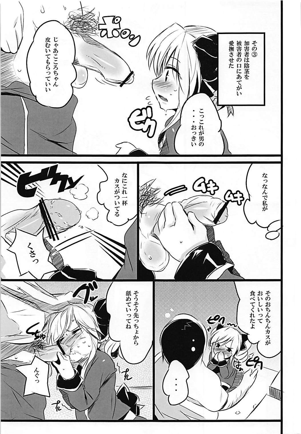 ココペロレロ