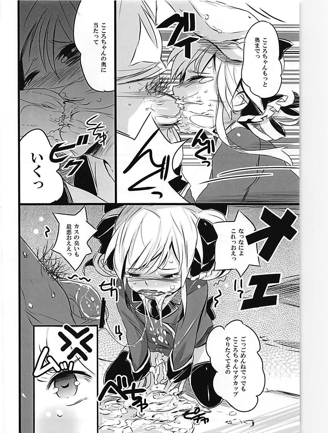 ココペロレロ