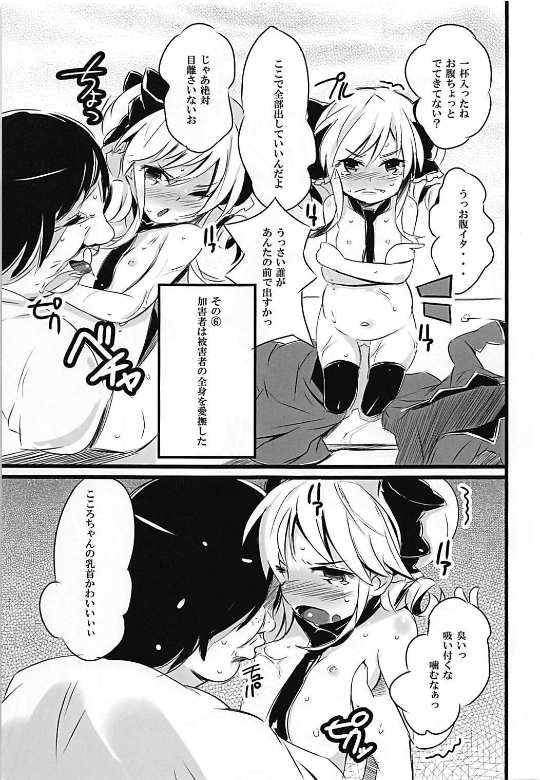 ココペロレロ