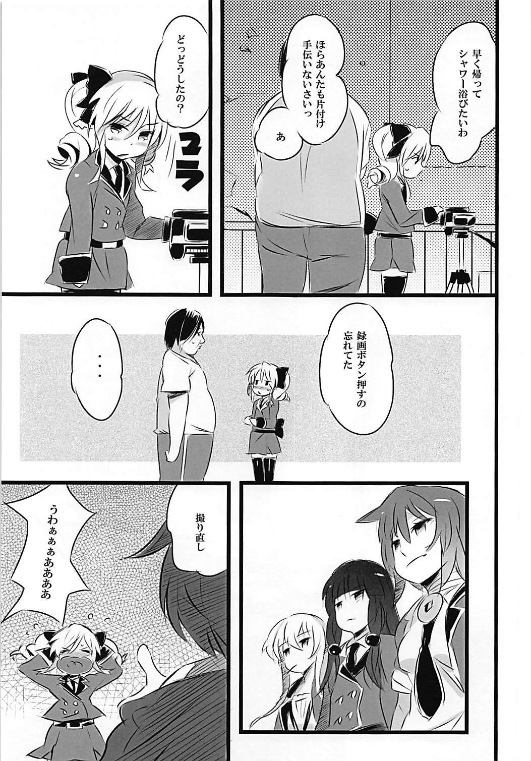 ココペロレロ