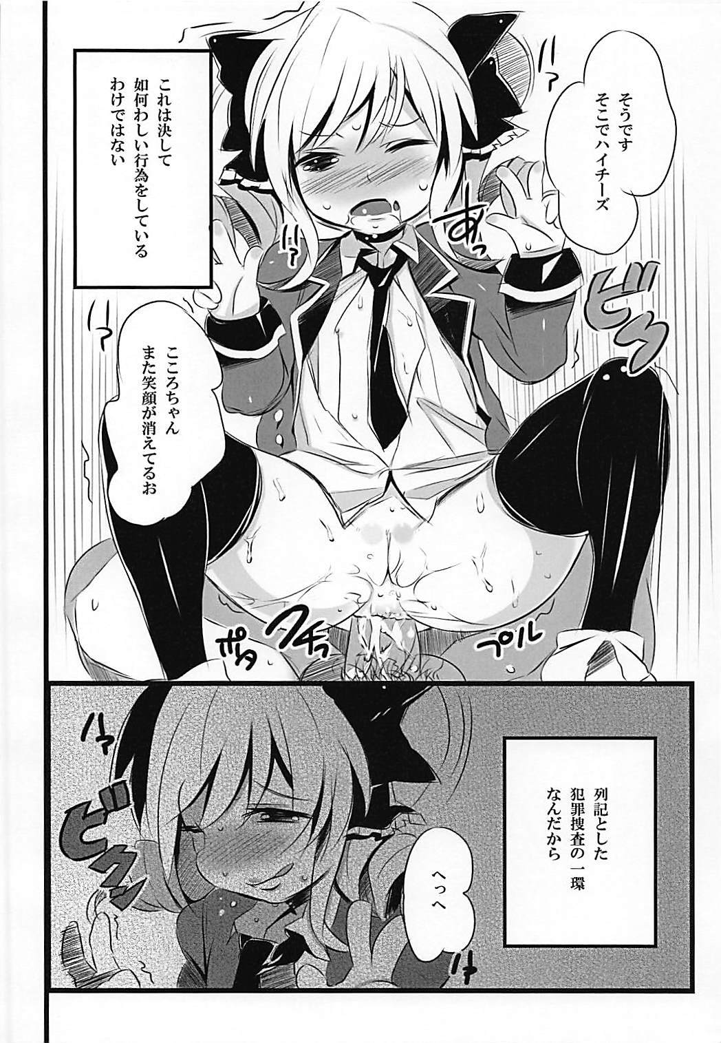 ココペロレロ