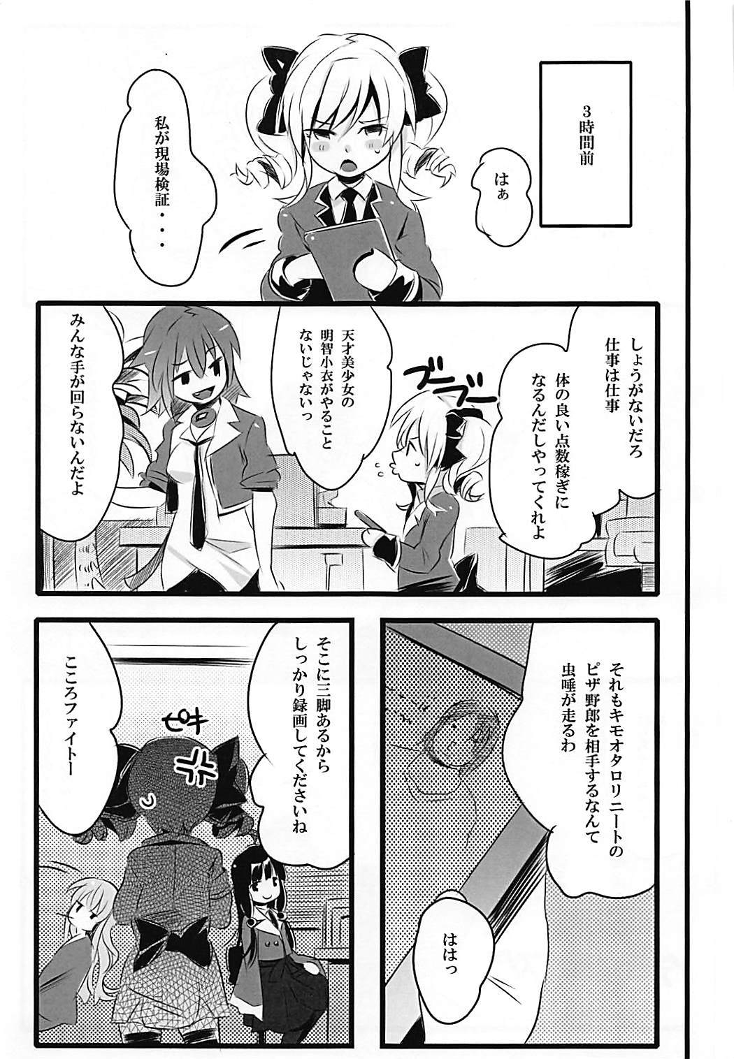 ココペロレロ