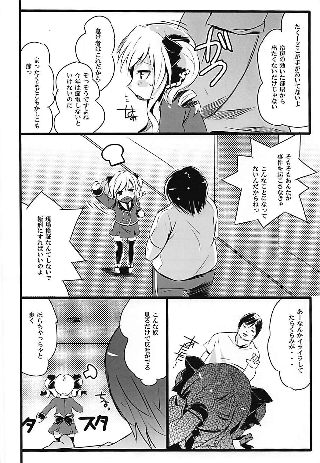 ココペロレロ