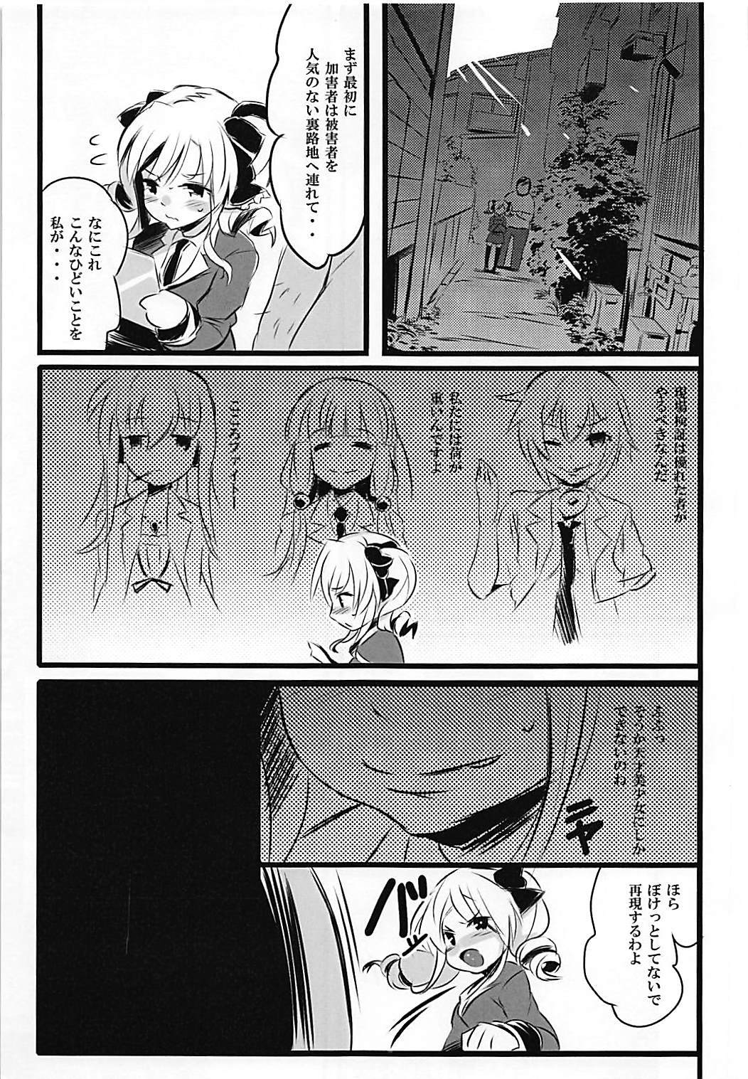 ココペロレロ