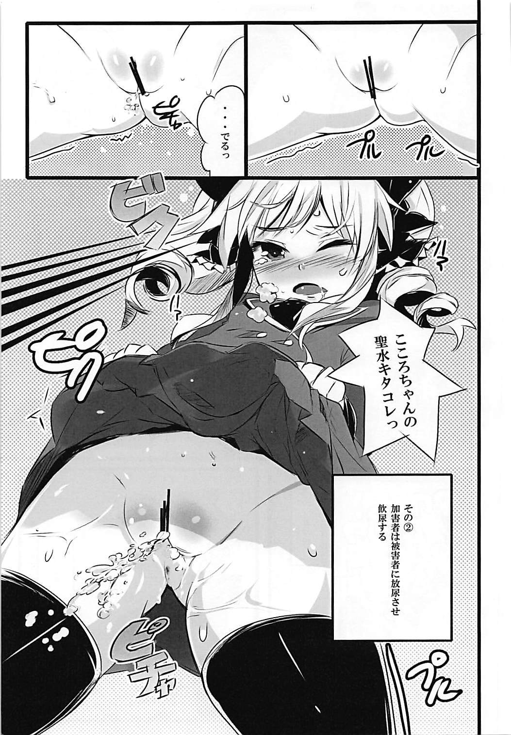 ココペロレロ