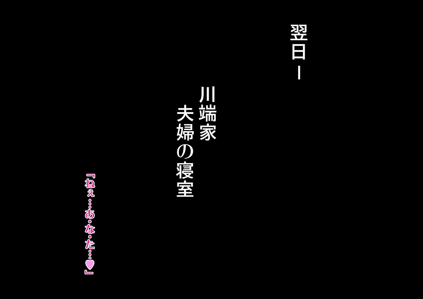 みだれずま〜ひとつまあゆみの落ゆくせかつ〜