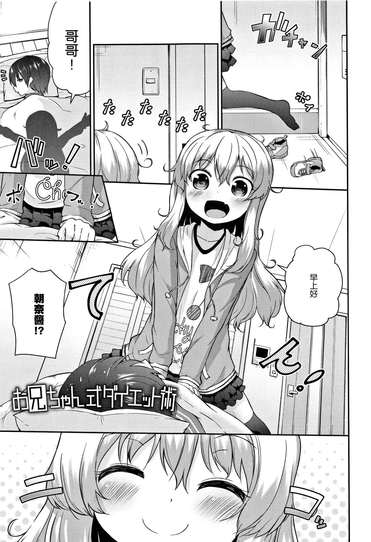 ママに内生の初歩き|對媽媽保密的發情期