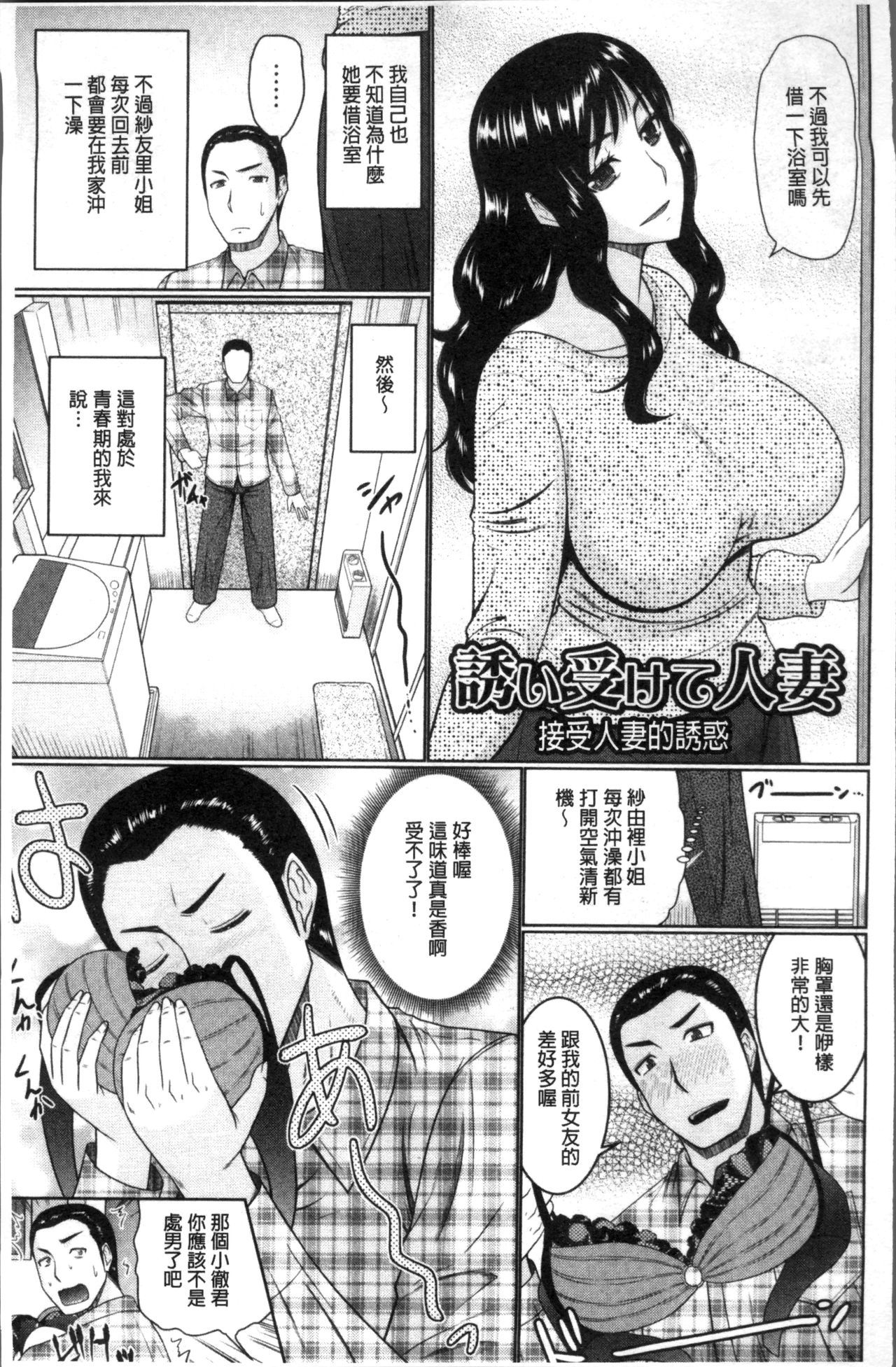 なんじりんじんとあいせよ-近所の人とセックス。 |和鄰居來愛愛吧