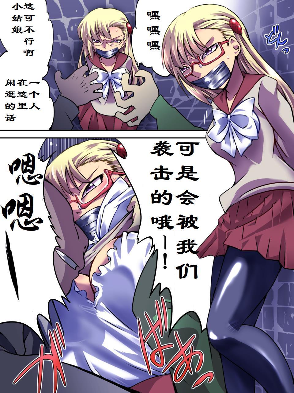 凌辱诱拐