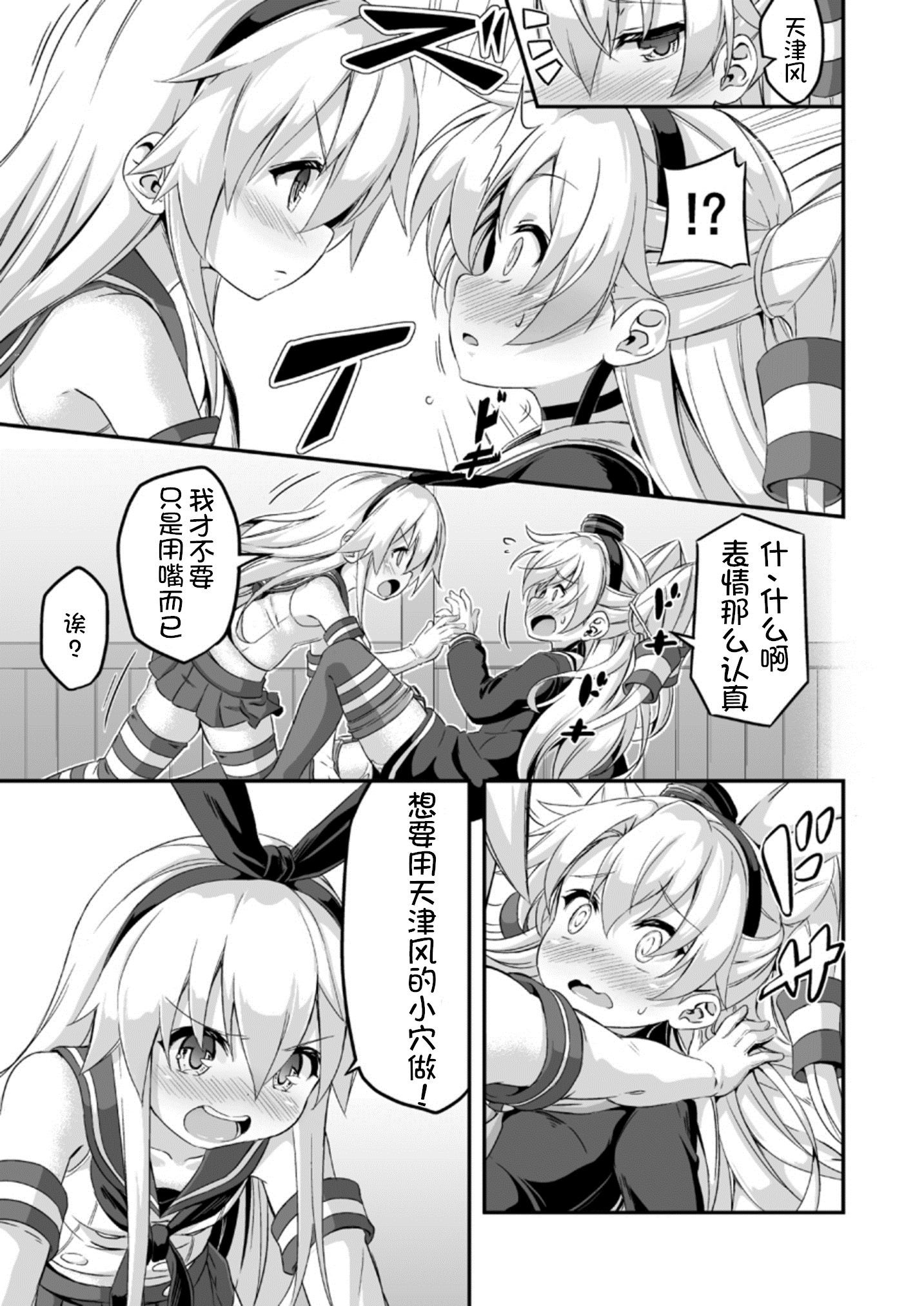 ロリ＆amp;ふたVol。 5