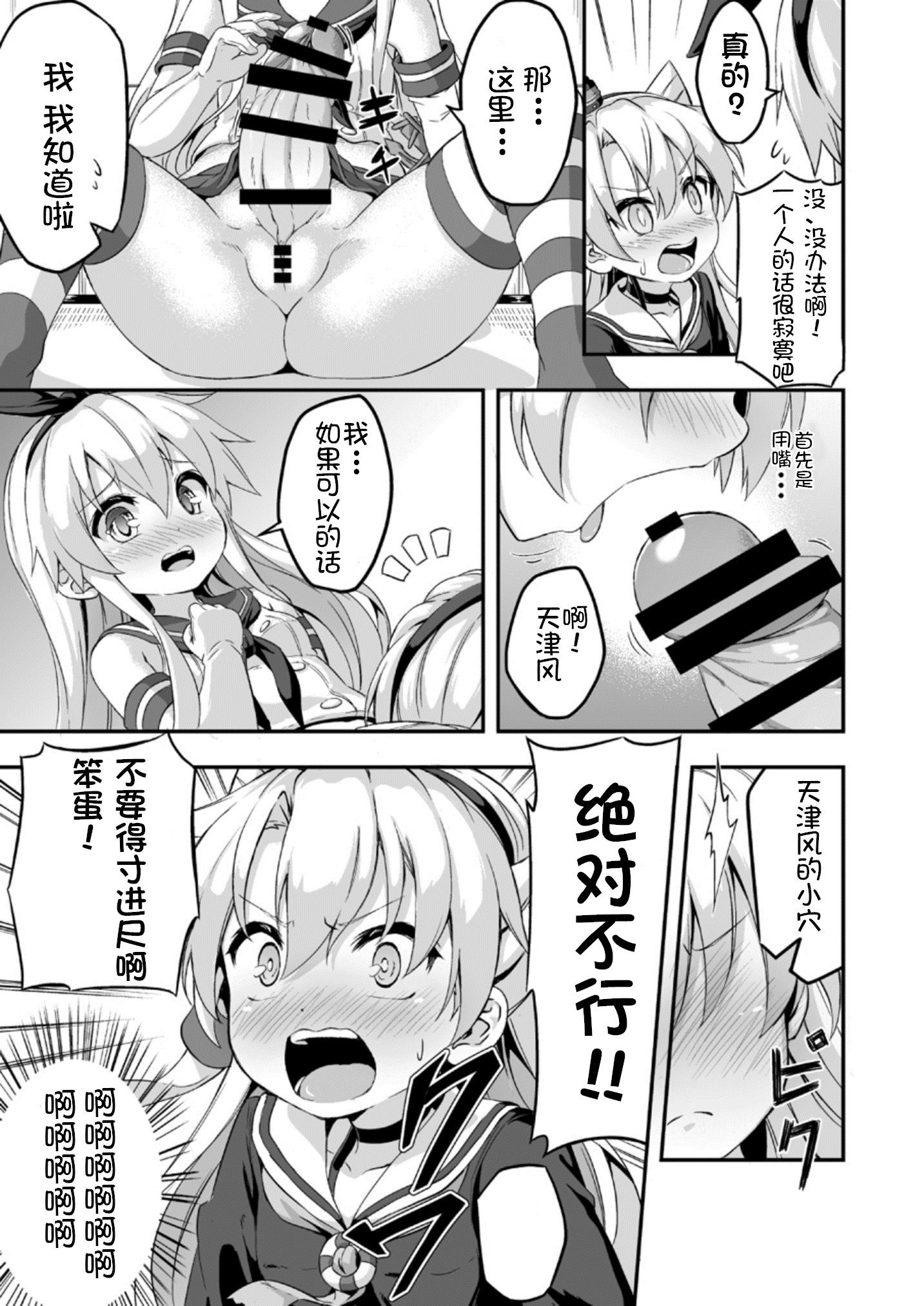 ロリ＆amp;ふたVol。 5