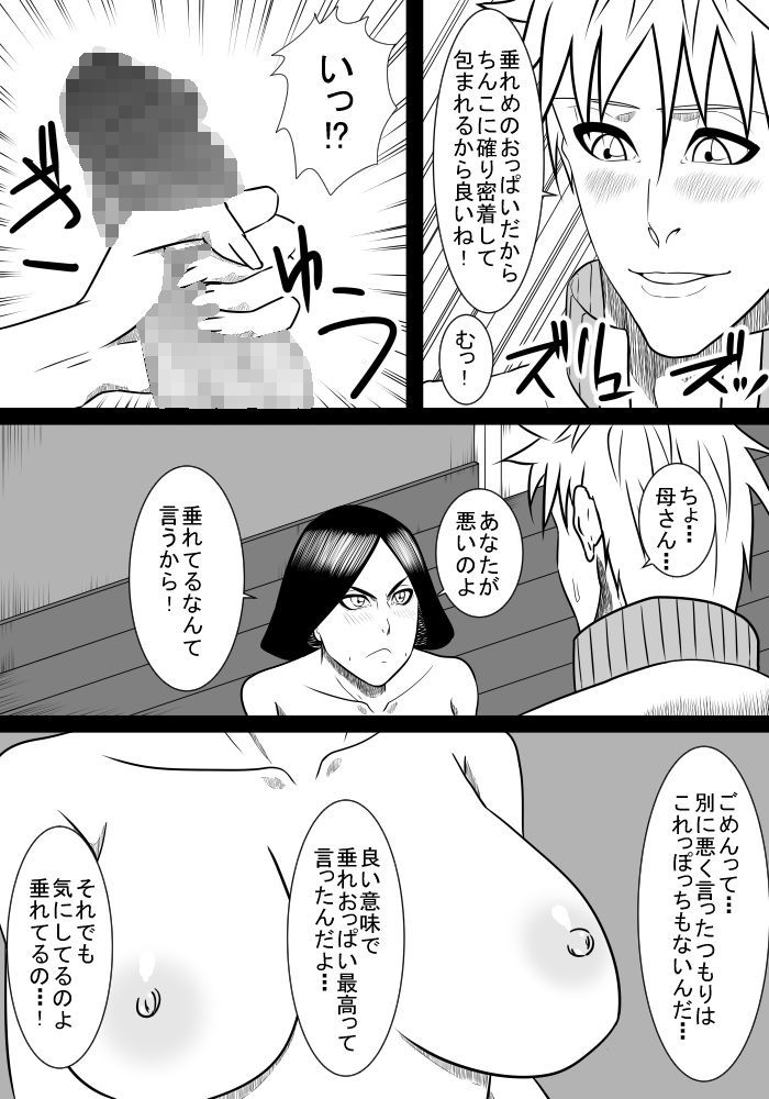 むすこのせわ2