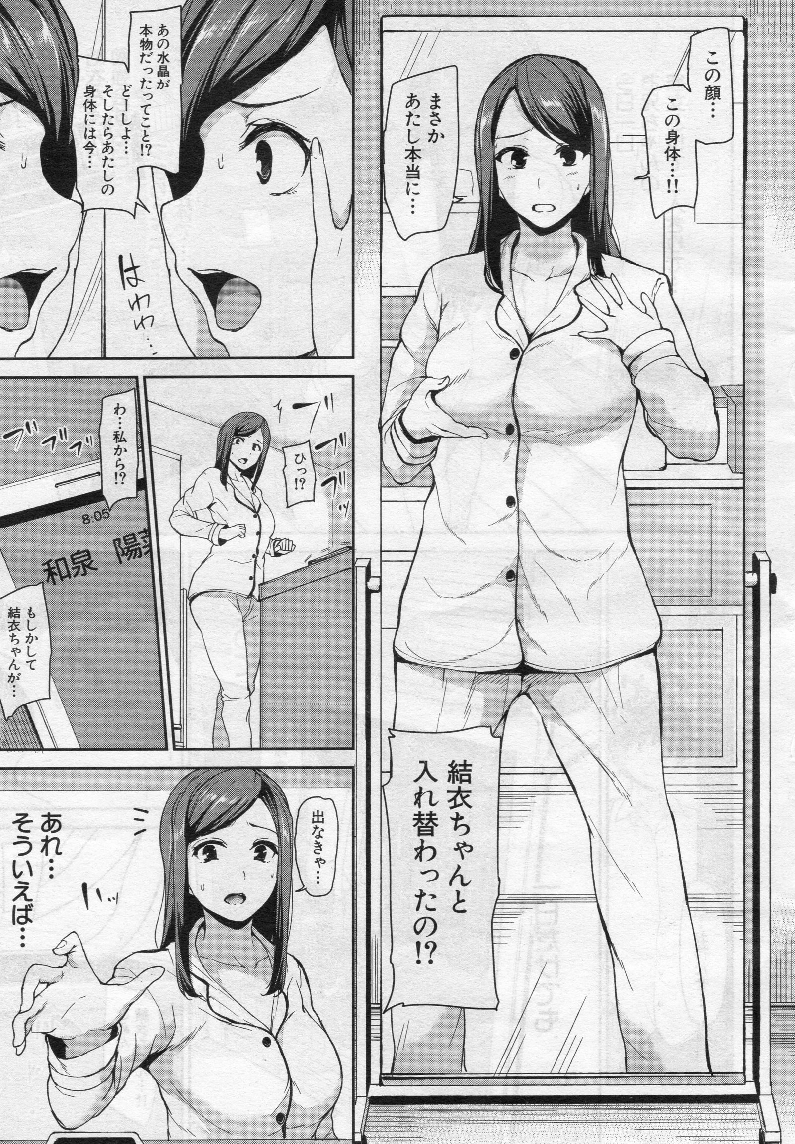 おさななじみといもうと-幼なじみと妹