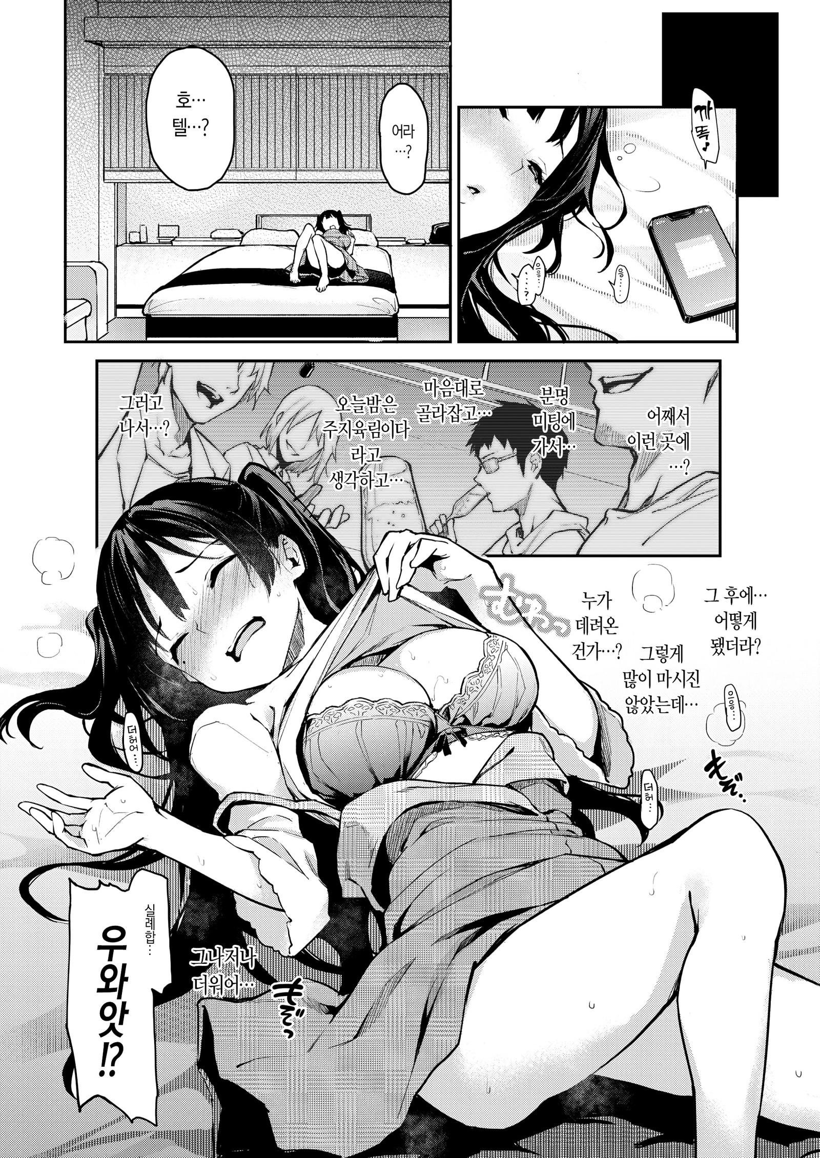 しょうわら変身あざとさん| 사악편집아자토씨