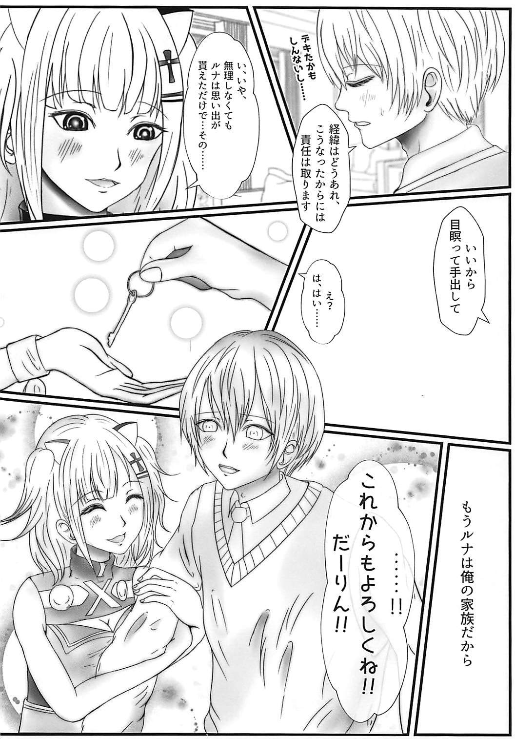 強いにアイシテ!!!