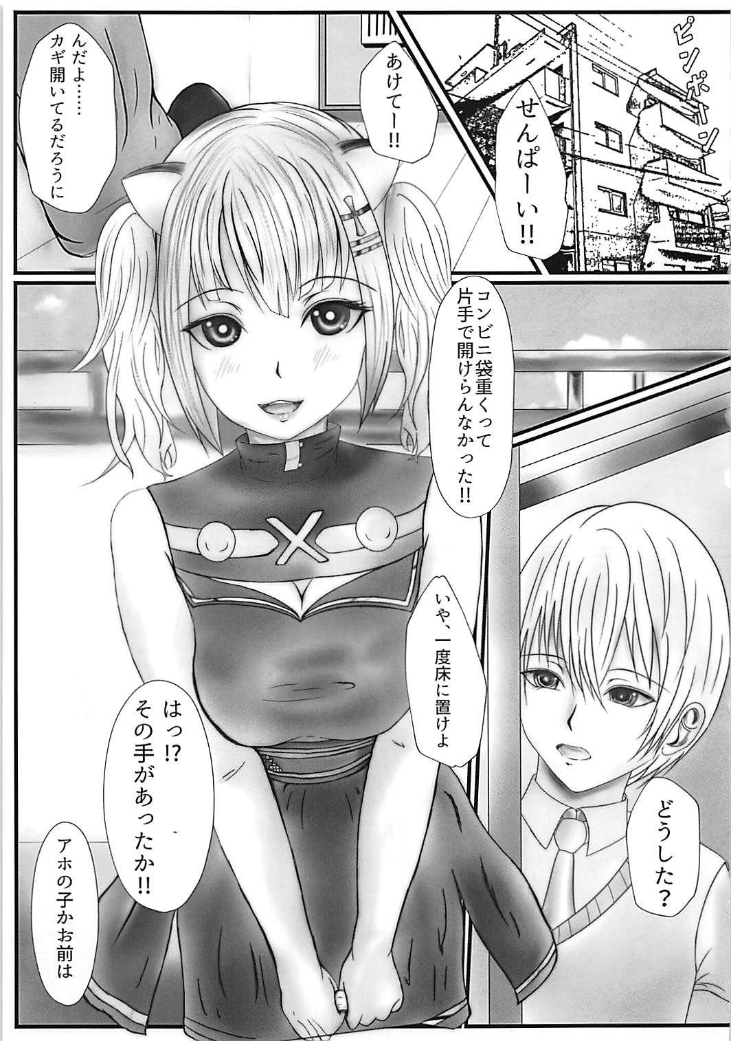 強いにアイシテ!!!