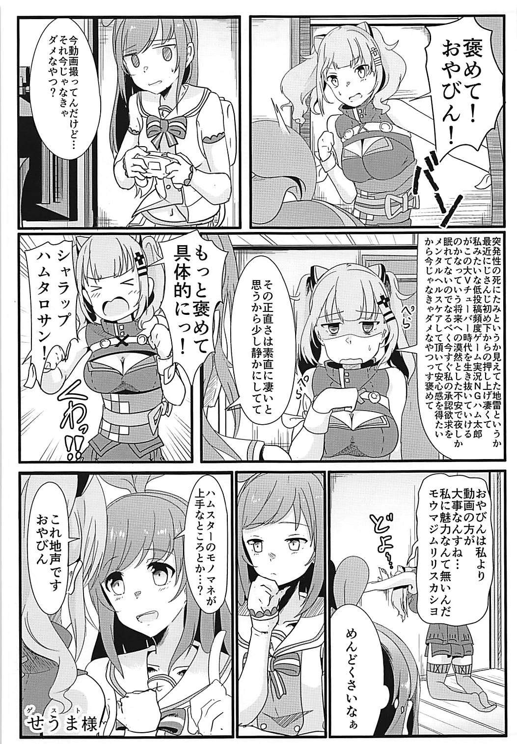 強いにアイシテ!!!