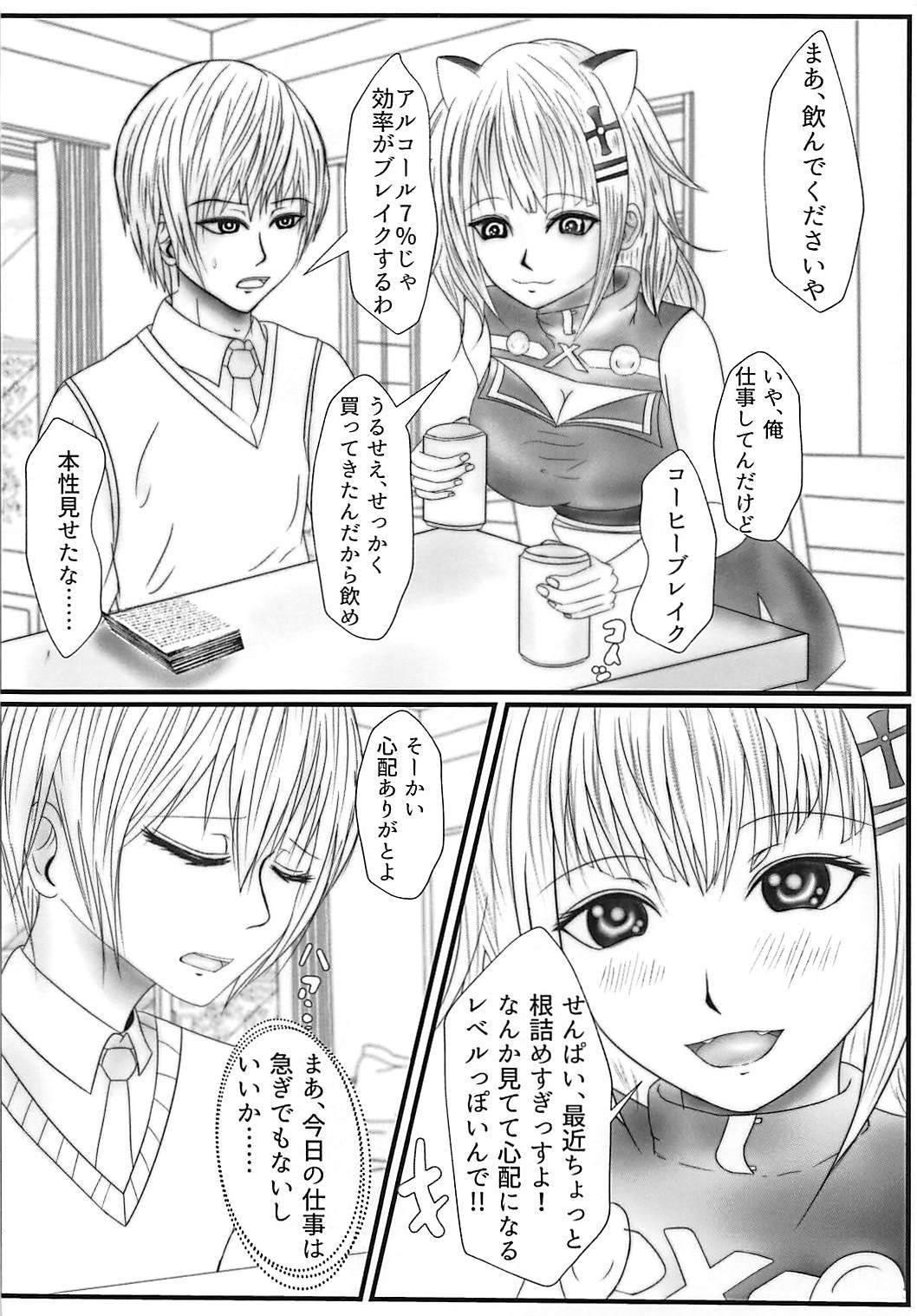 強いにアイシテ!!!