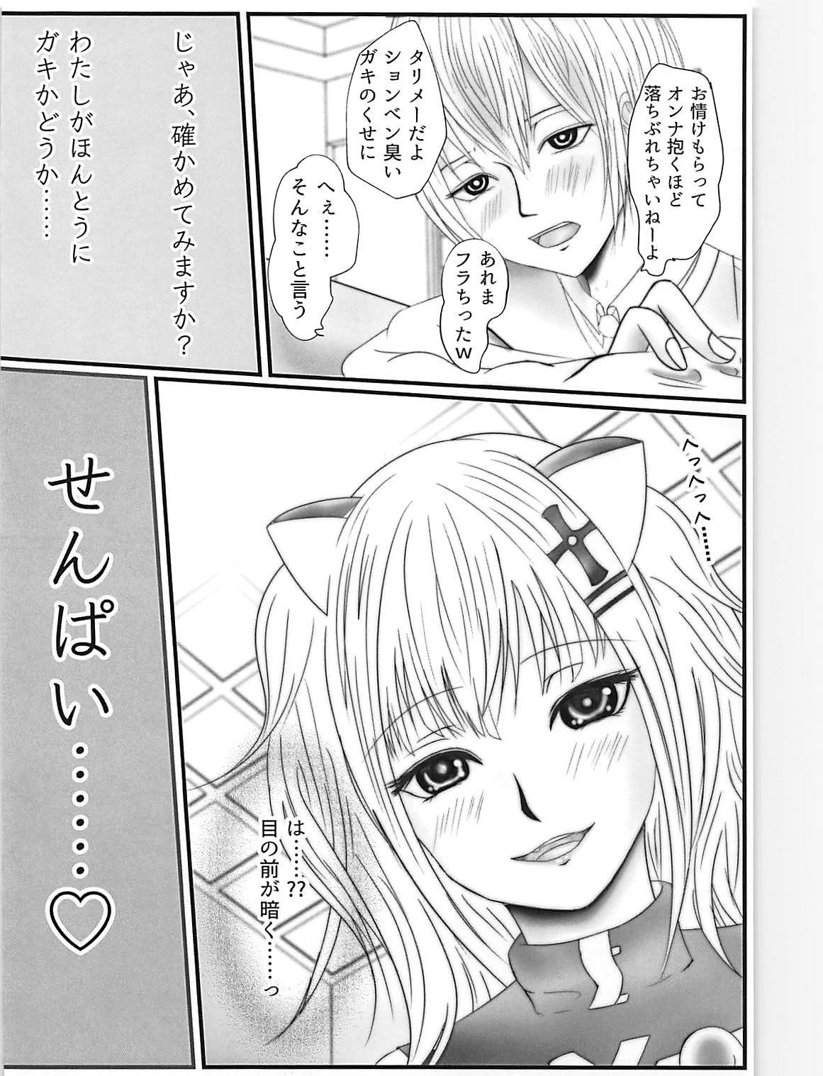 強いにアイシテ!!!