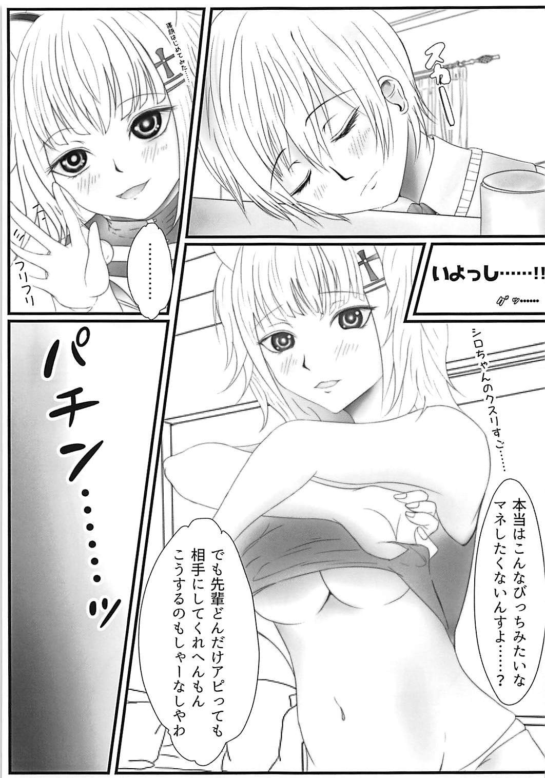強いにアイシテ!!!