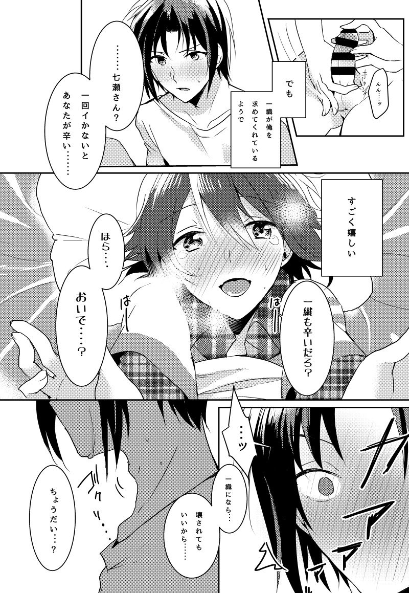 君の箏がすき杉手