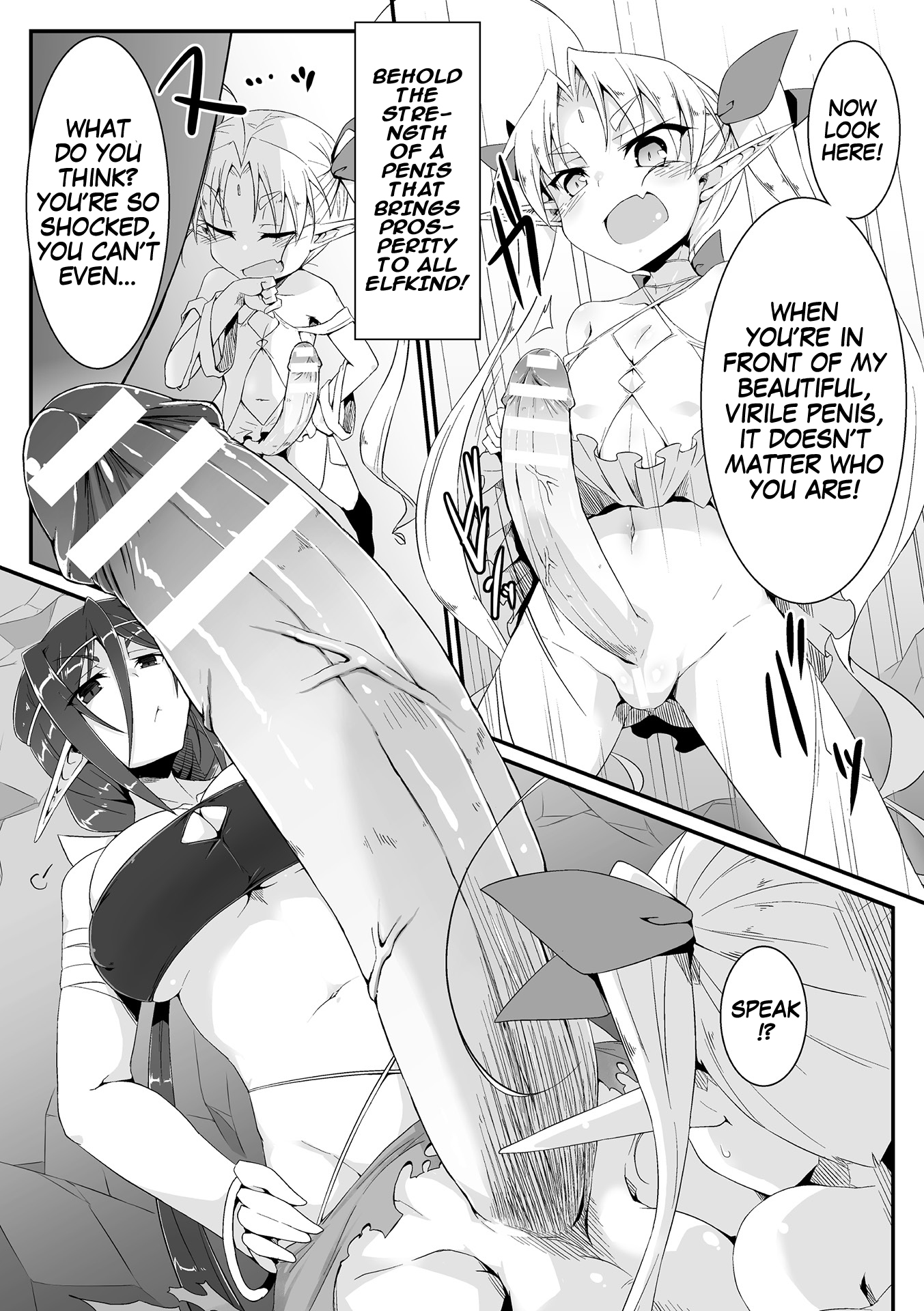 森のしきたり〜えるふどうしのこん倉部？〜