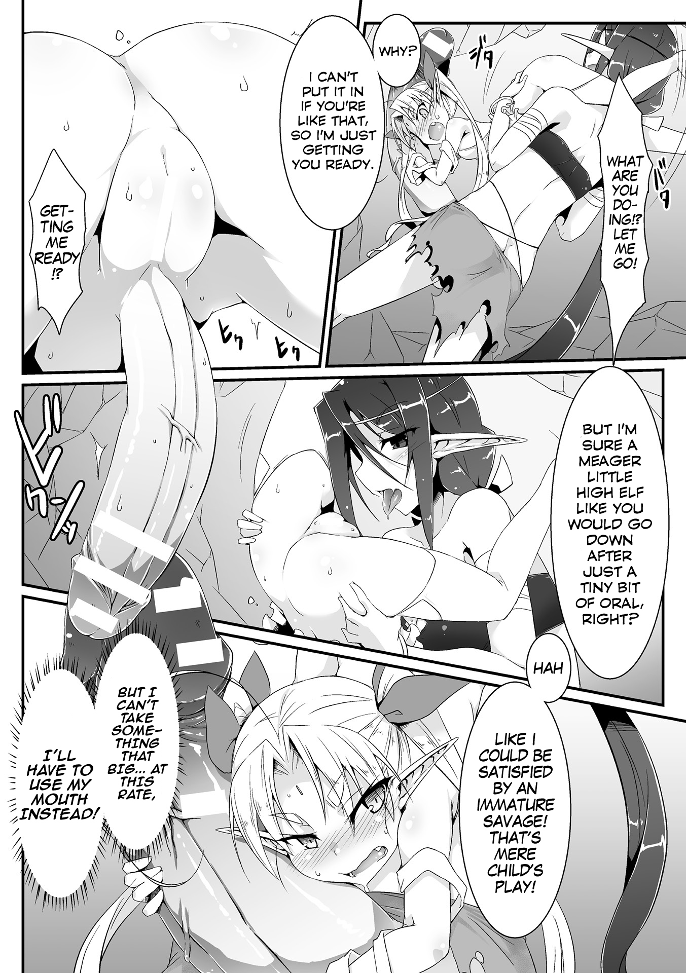 森のしきたり〜えるふどうしのこん倉部？〜