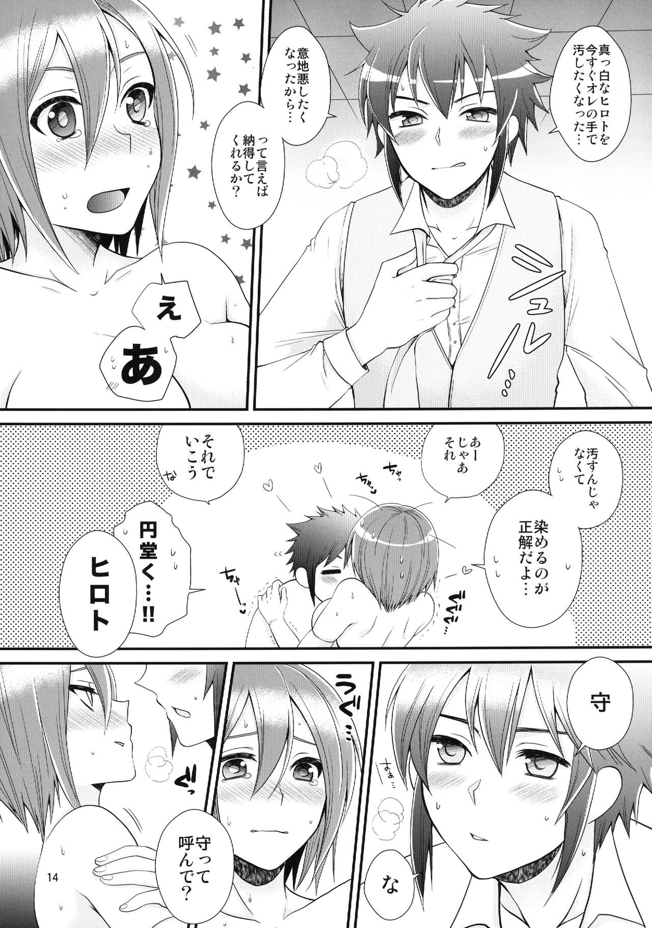 24sai遠藤さんからなきむしひろとのにょいたいか新金本