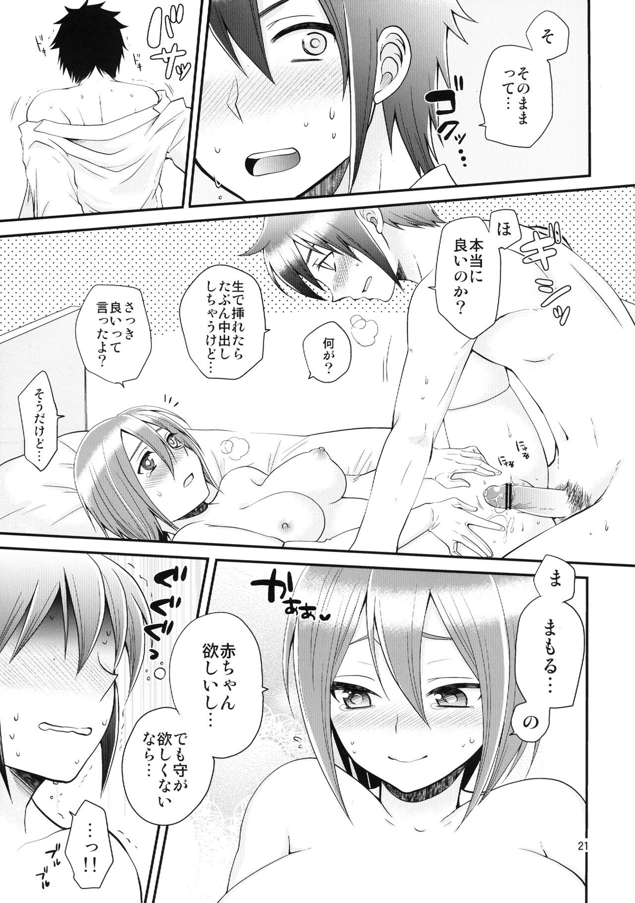 24sai遠藤さんからなきむしひろとのにょいたいか新金本