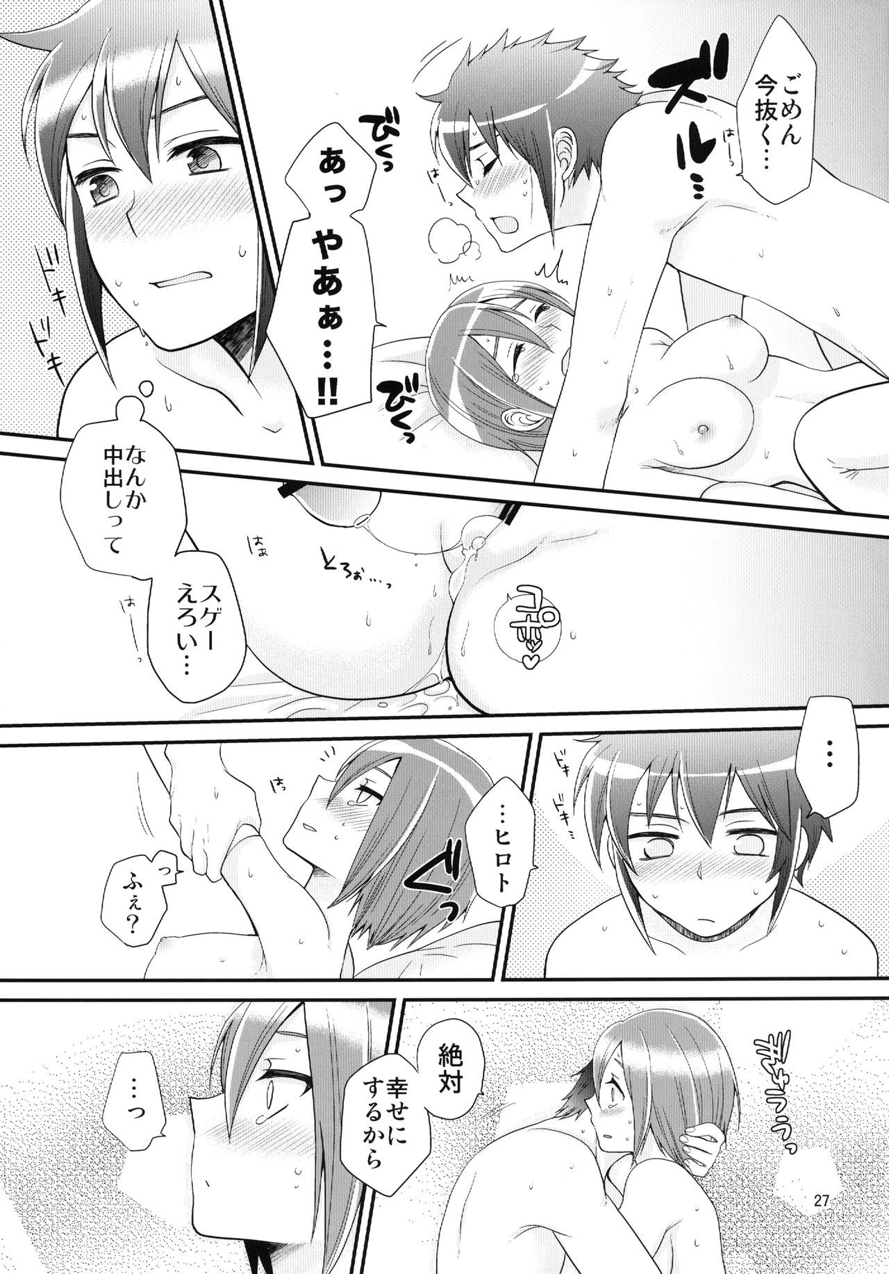 24sai遠藤さんからなきむしひろとのにょいたいか新金本