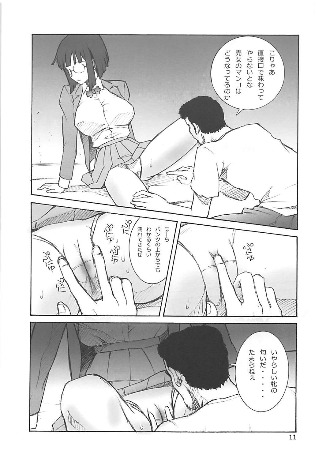 あんりのゆうつ