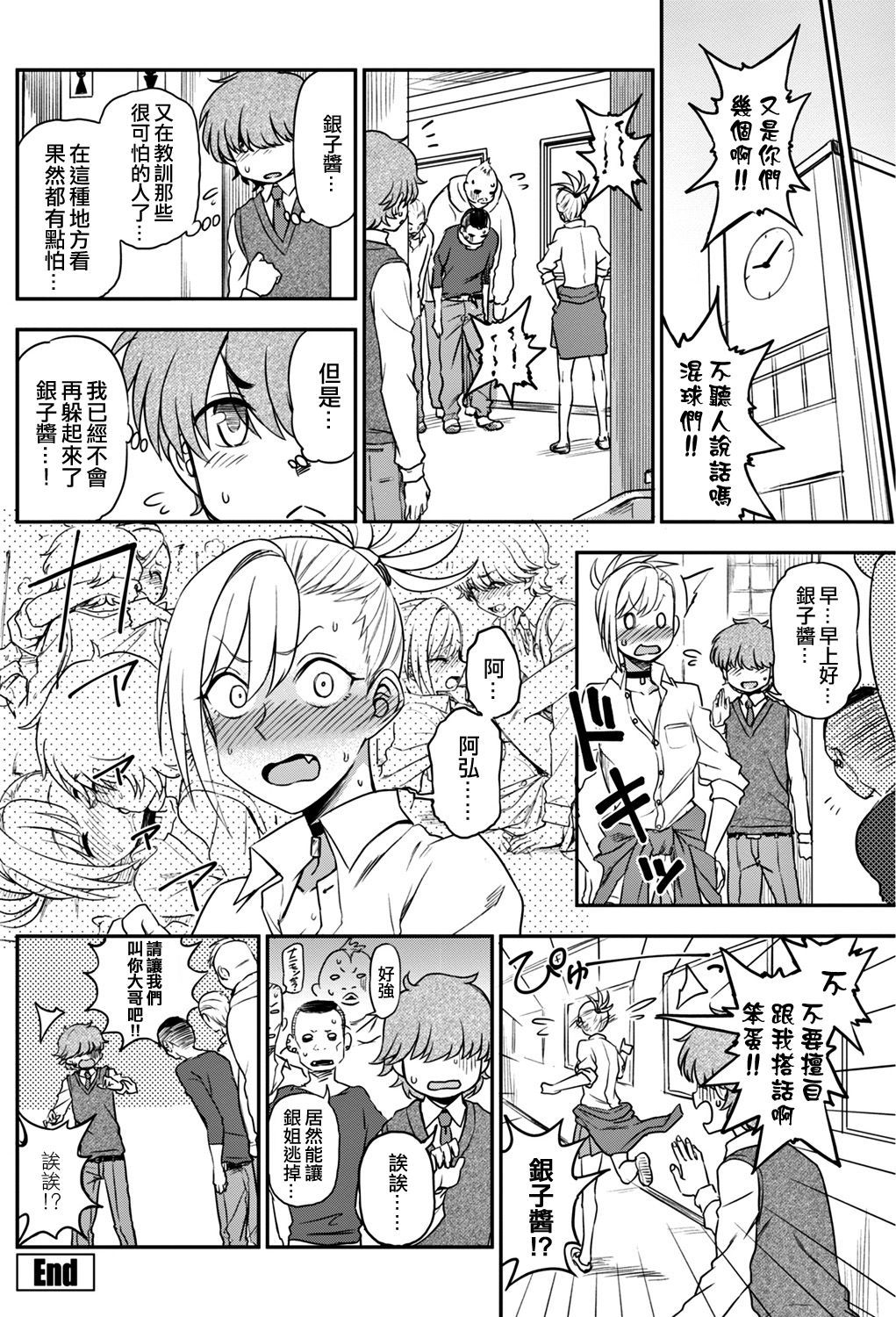 いじめいじられ