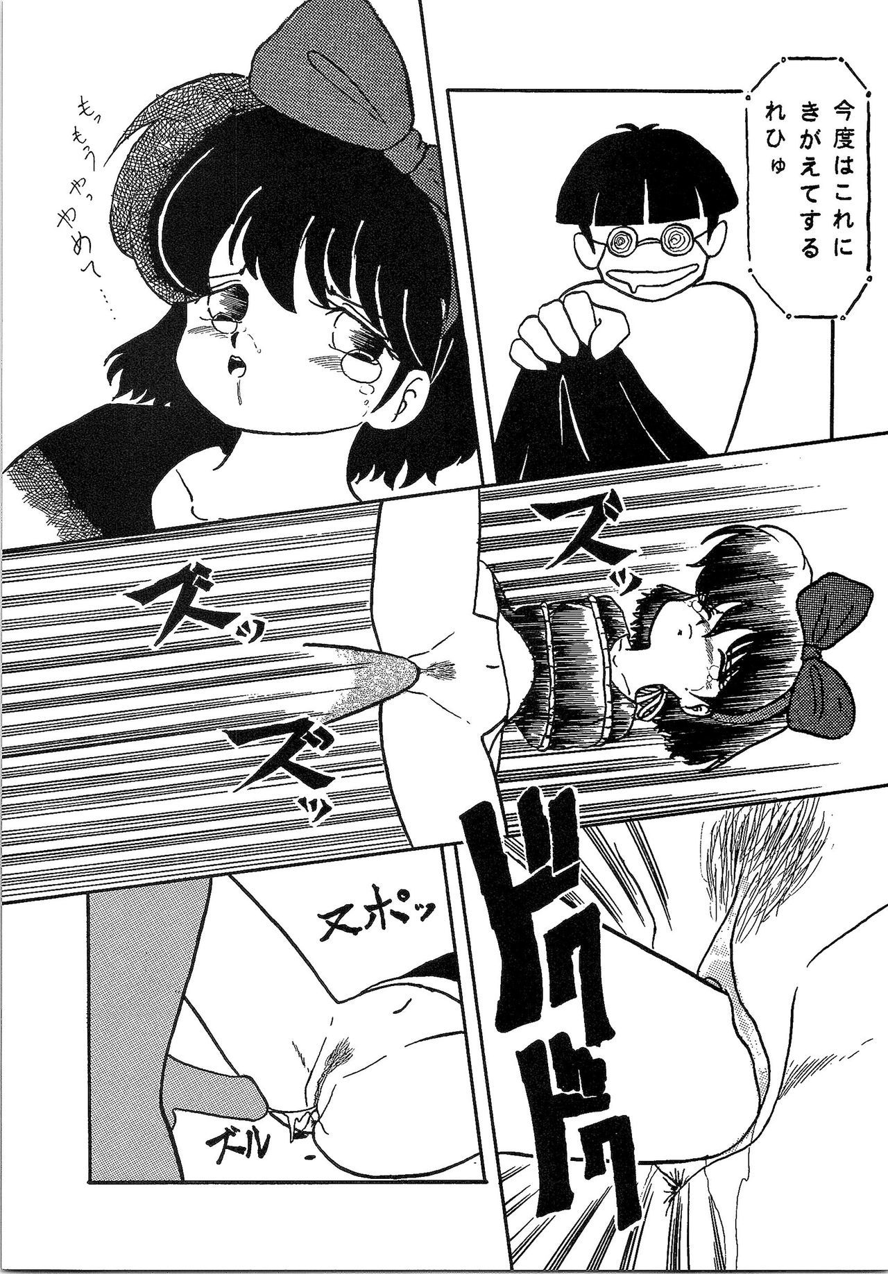 【松谷株式会社