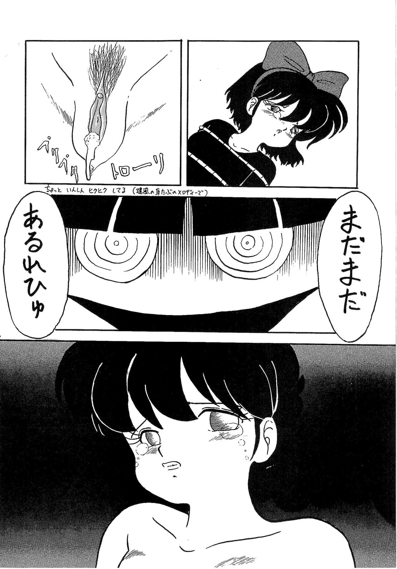 【松谷株式会社