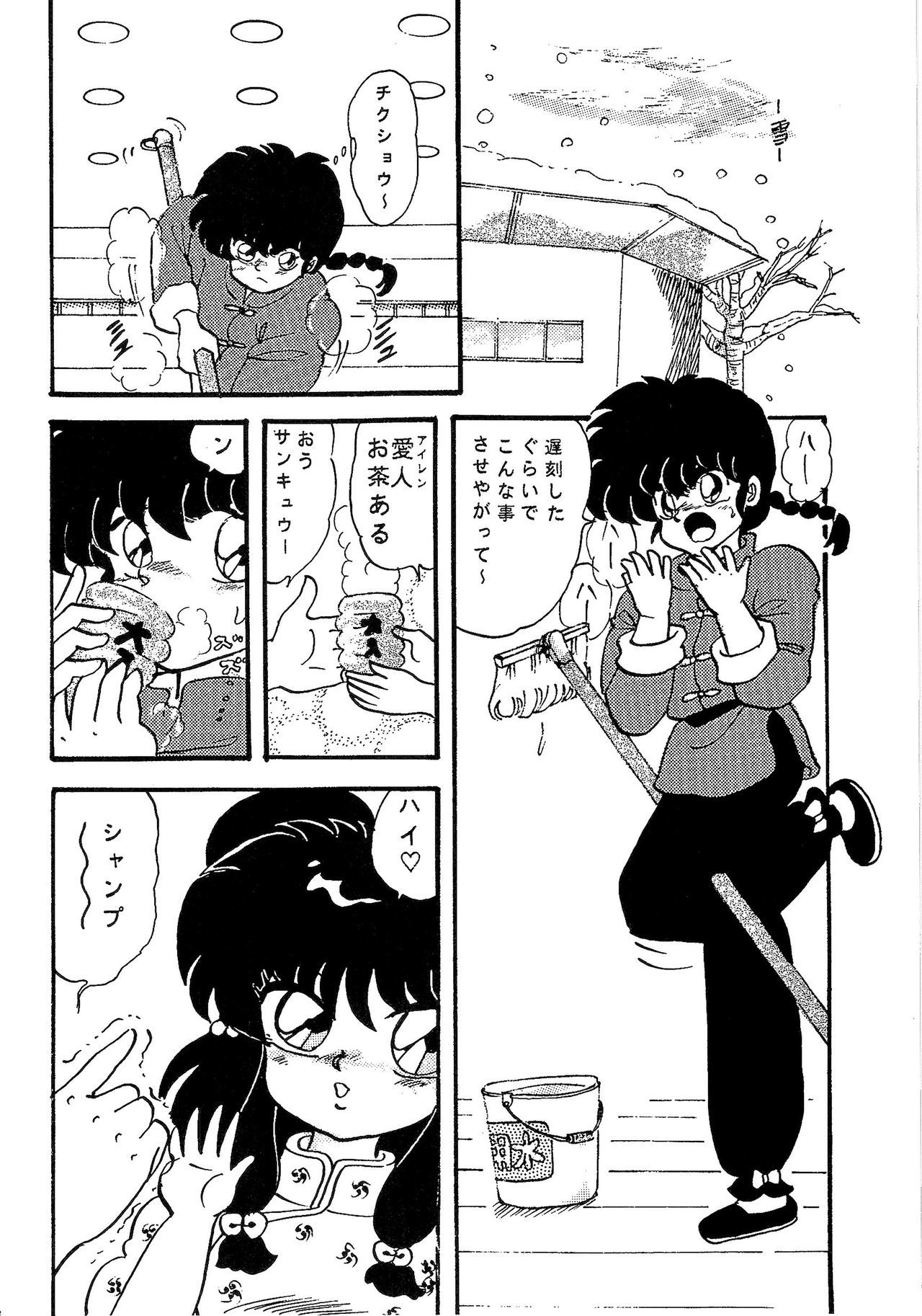 【松谷株式会社