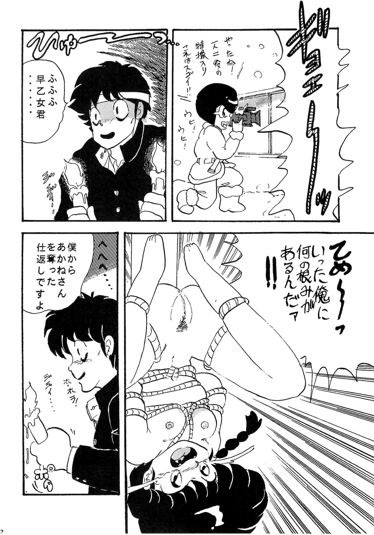 【松谷株式会社