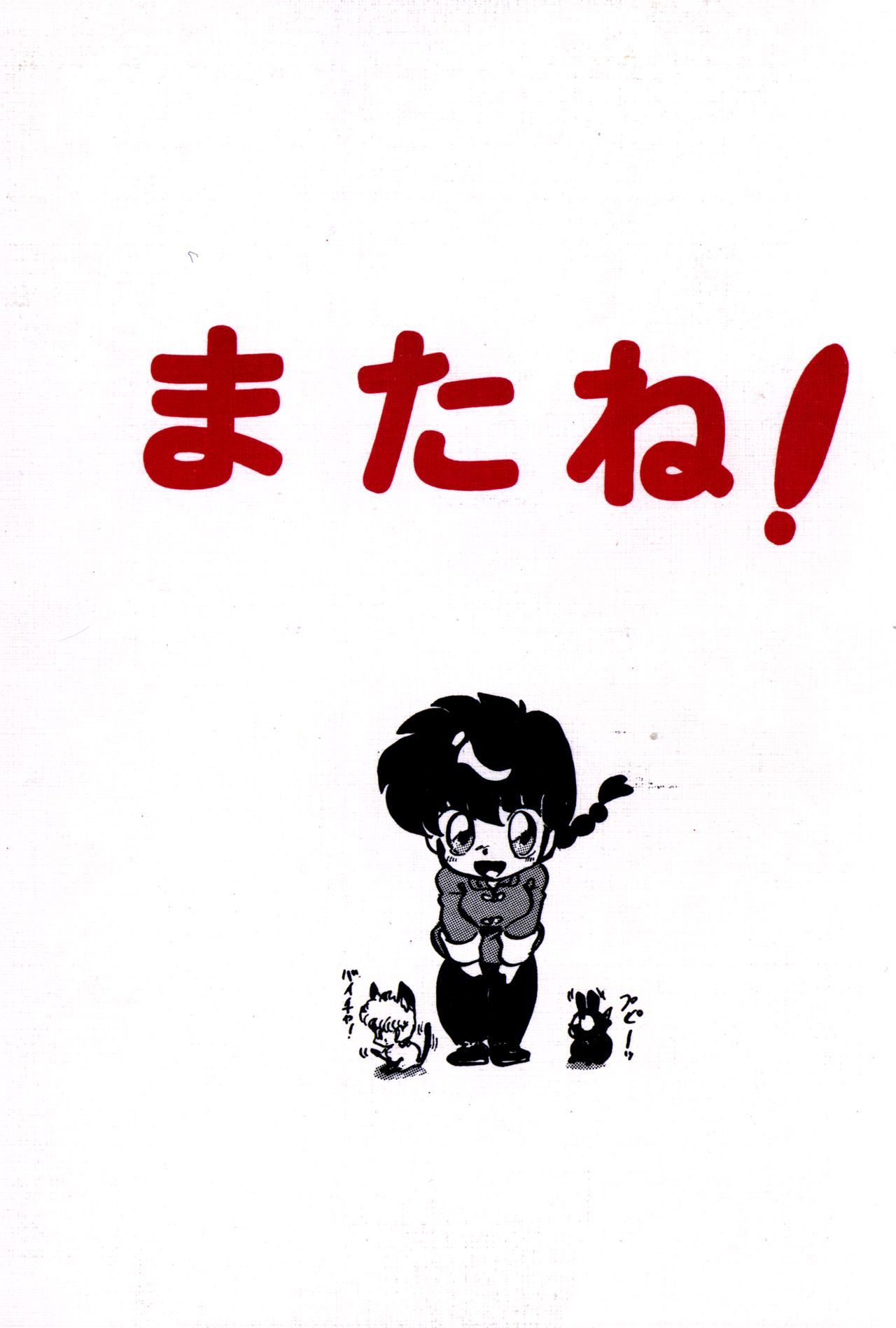 【松谷株式会社