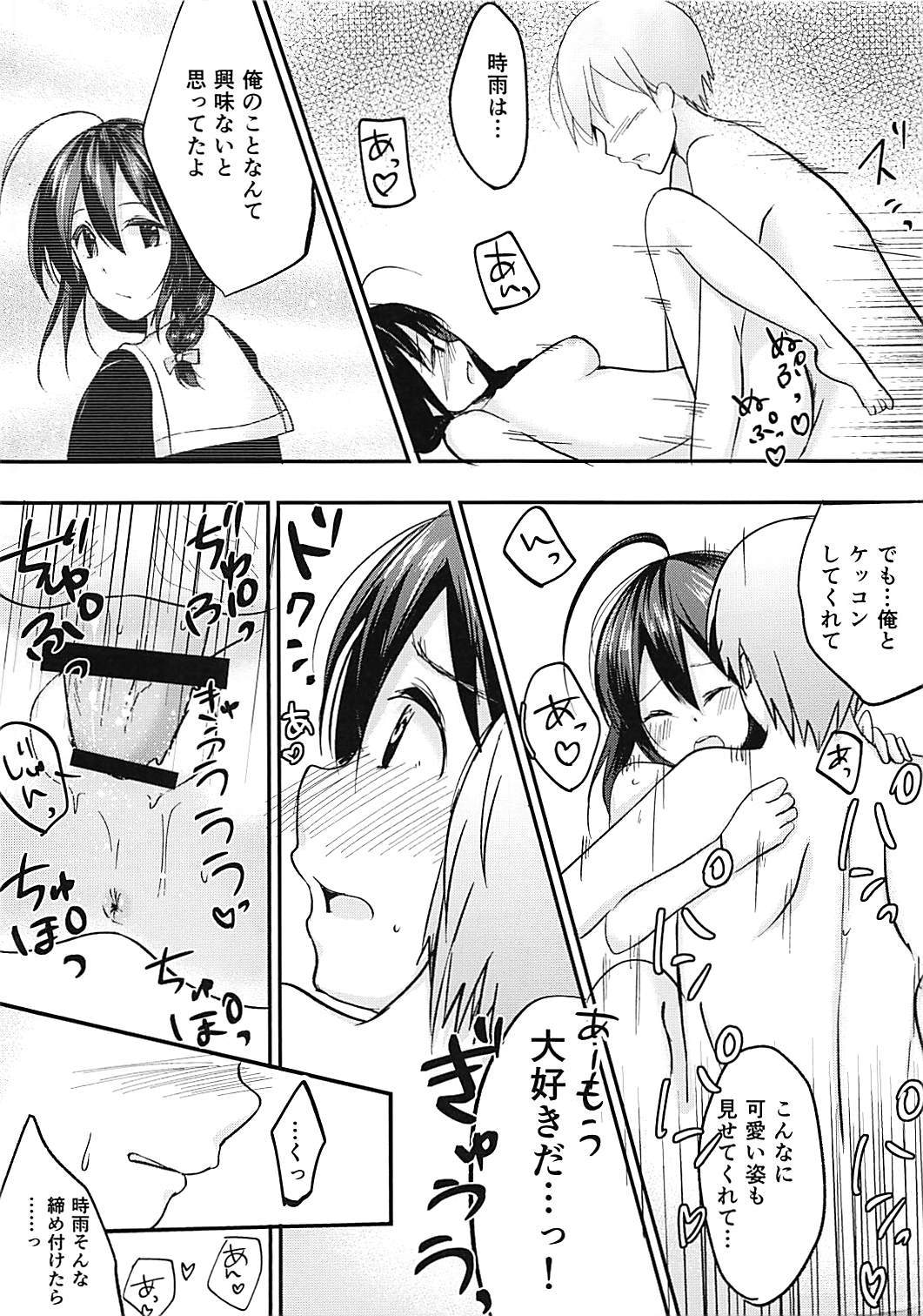 ぼくにさわて