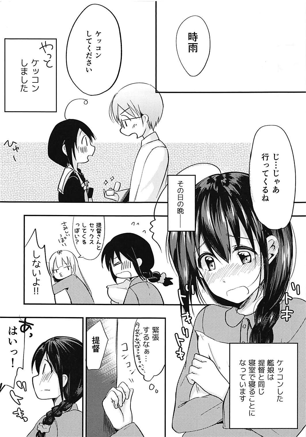 ぼくにさわて