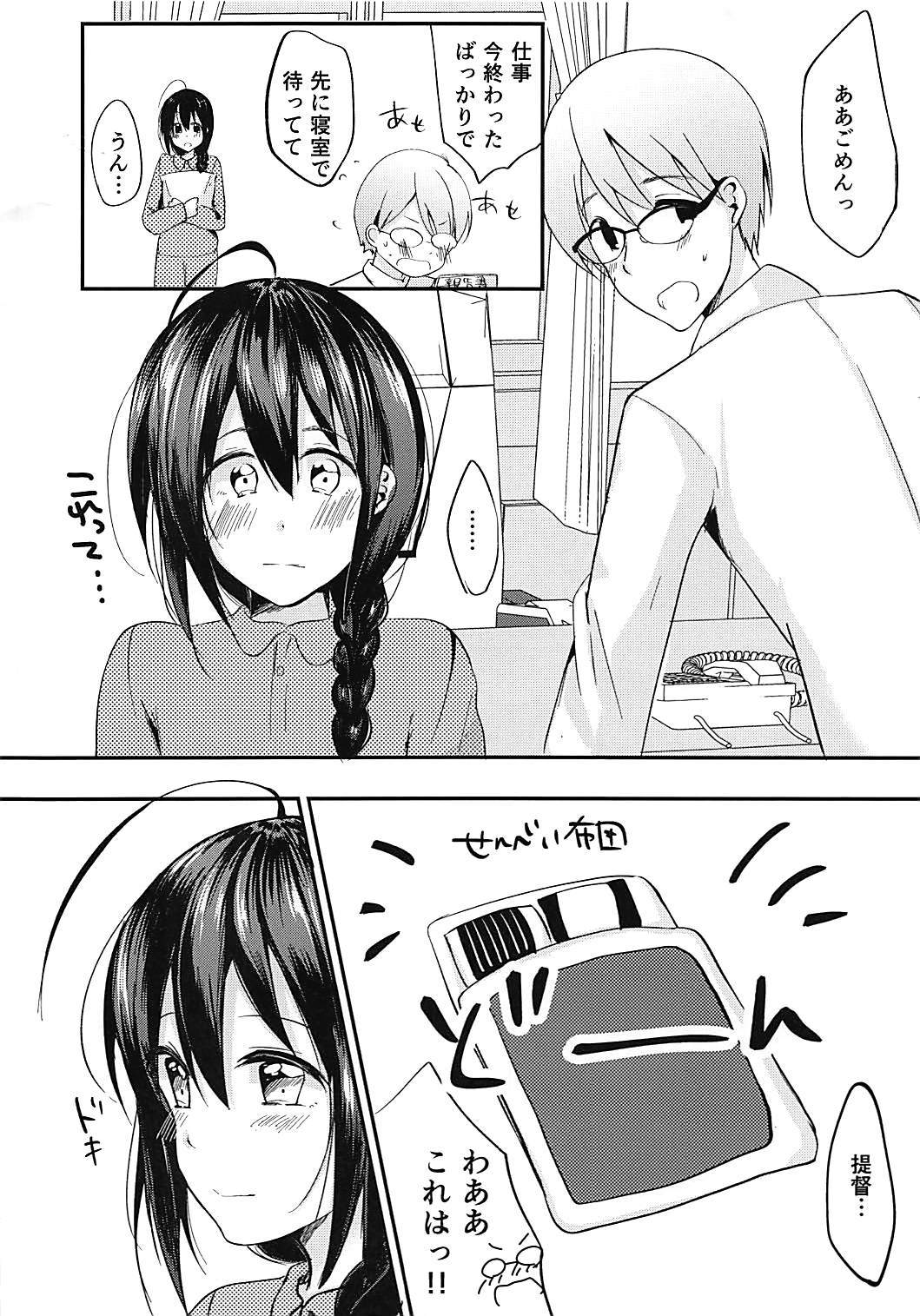 ぼくにさわて