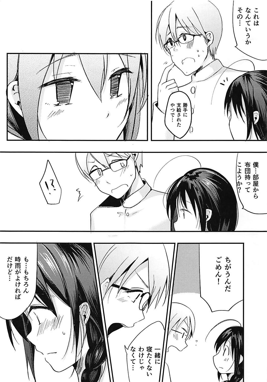 ぼくにさわて