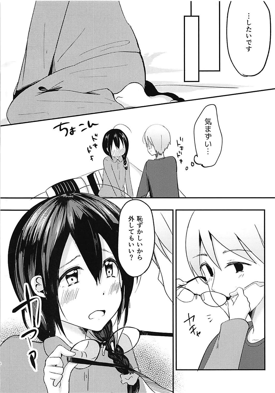 ぼくにさわて