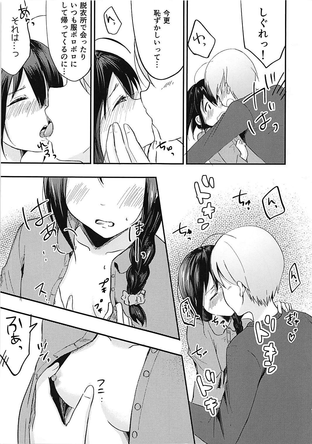 ぼくにさわて