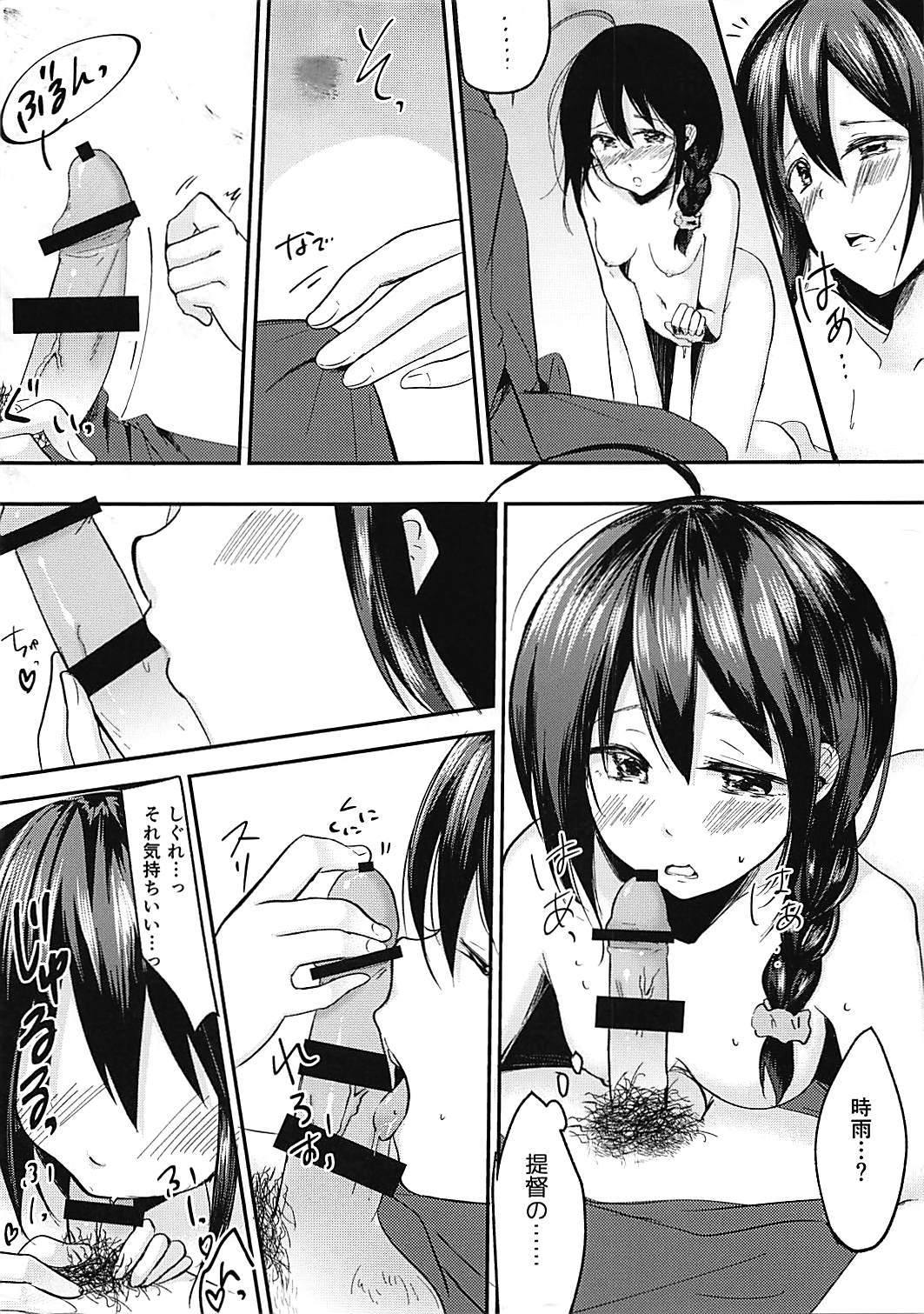 ぼくにさわて
