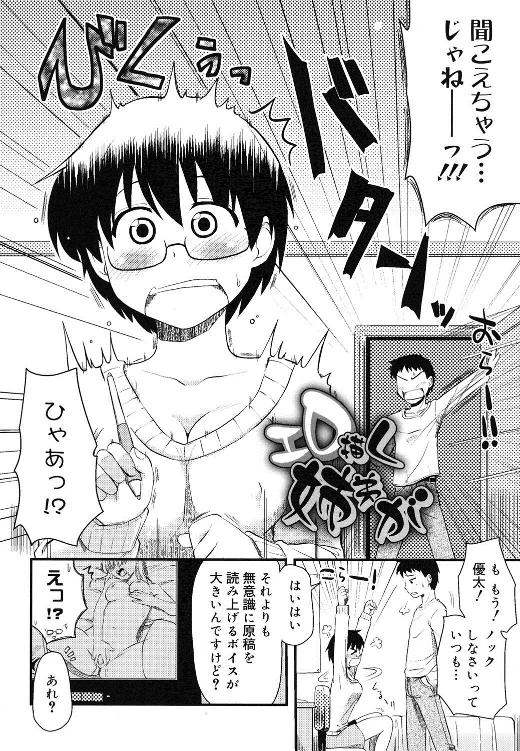 オタクのシテイガ