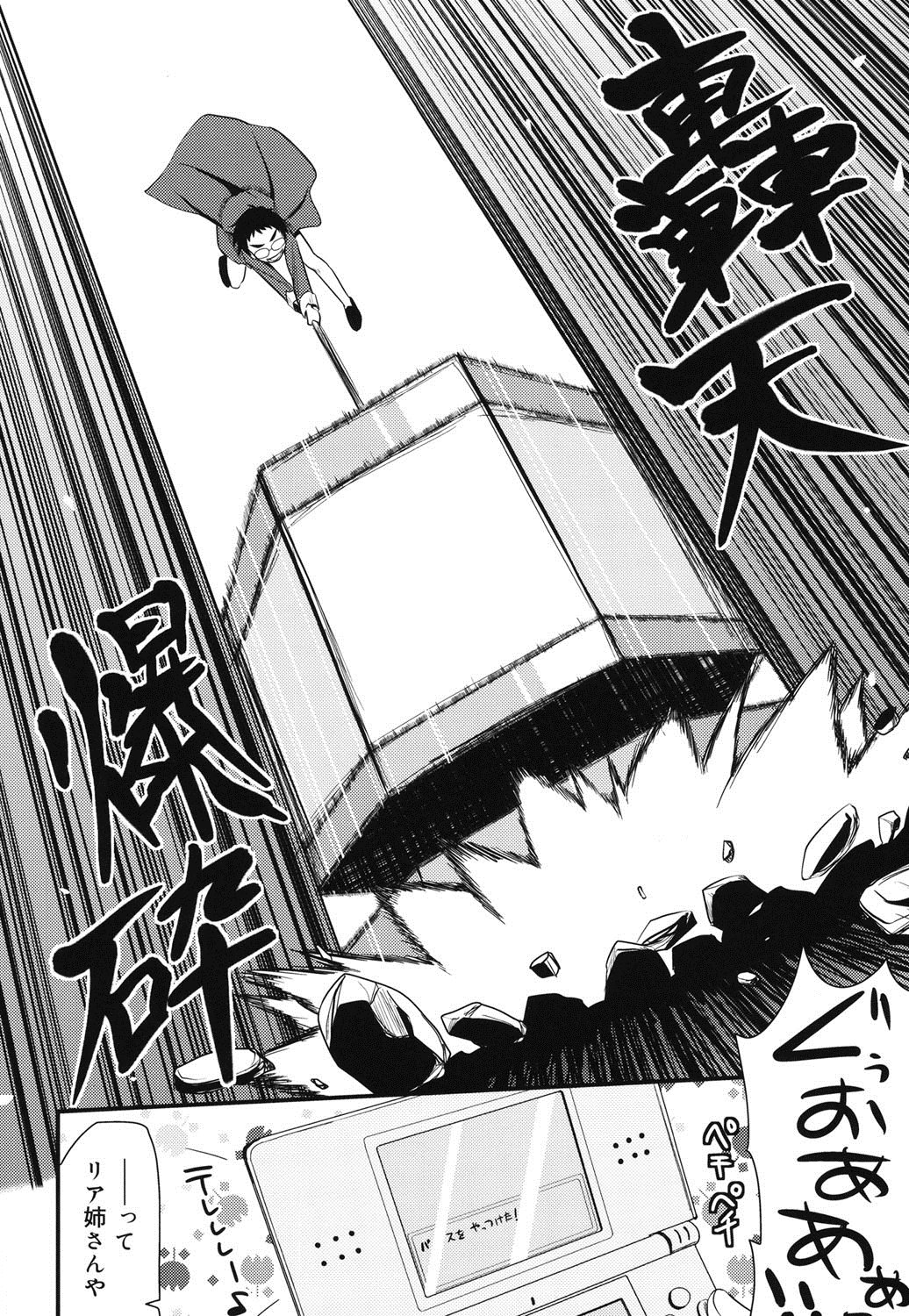 オタクのシテイガ