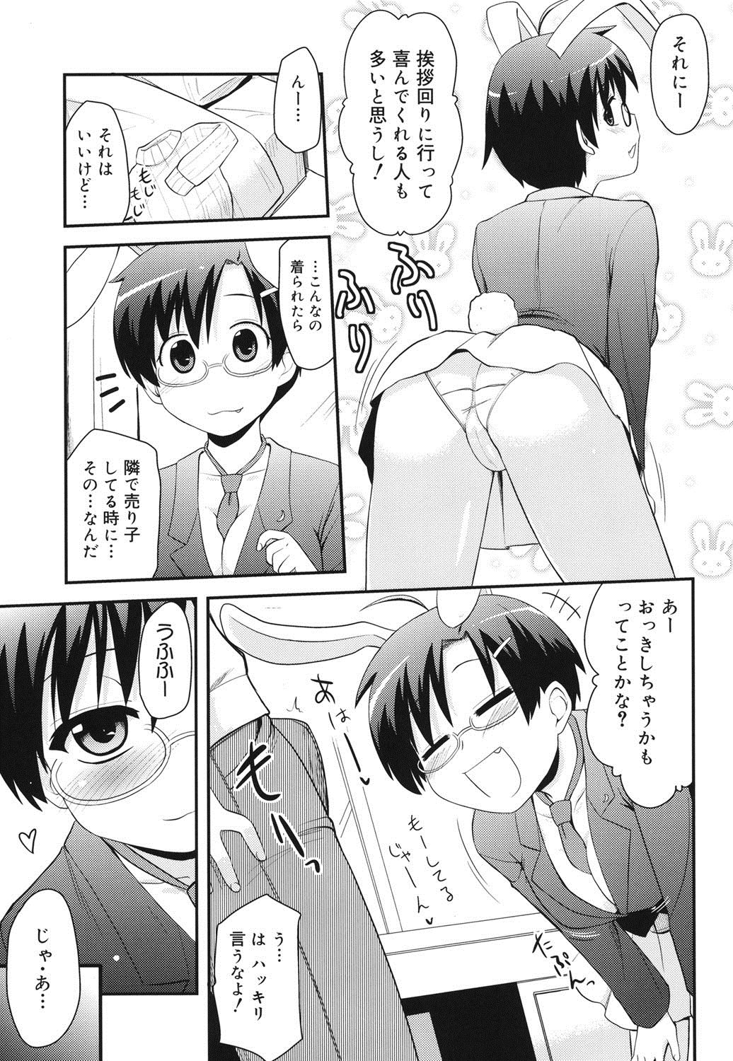 オタクのシテイガ
