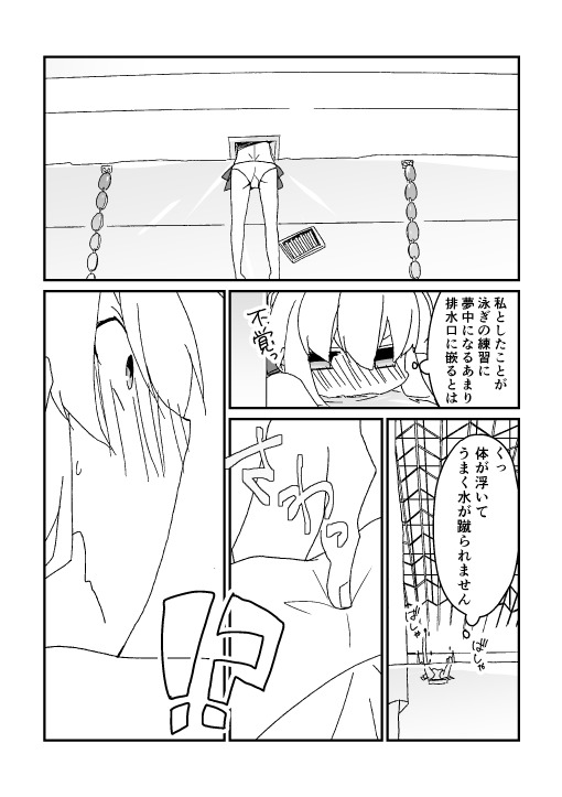 わくざぶ金剣漫画