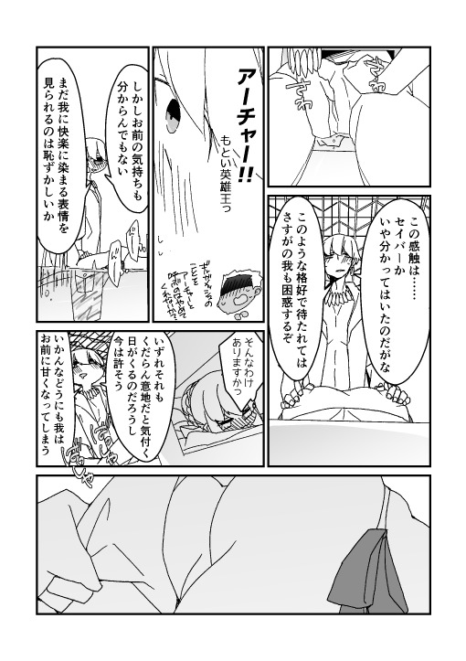 わくざぶ金剣漫画