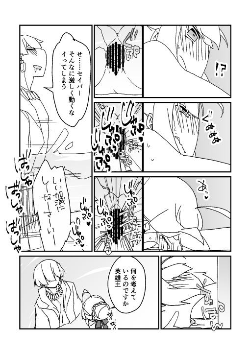 わくざぶ金剣漫画